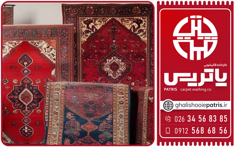 ترفندهای لکهگیری فرش در مهرشهر